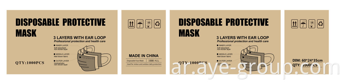 Non Woven Face Mask